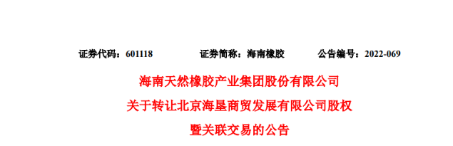 連年虧損，輪胎業(yè)巨頭轉(zhuǎn)讓業(yè)務(wù)！