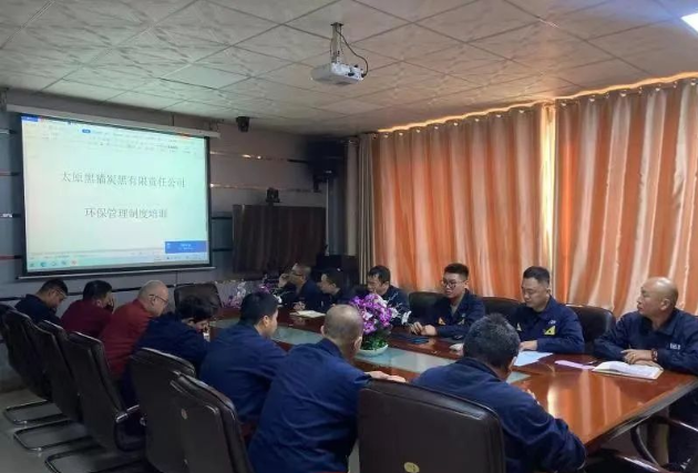為進一步提升了員工的環保意識，切實落實環境治理整改，太原黑貓組織開展環保管理制度培訓。
