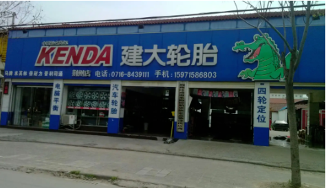這兩家輪胎廠,業(yè)績衰退… 這兩家輪胎廠,業(yè)績衰退…