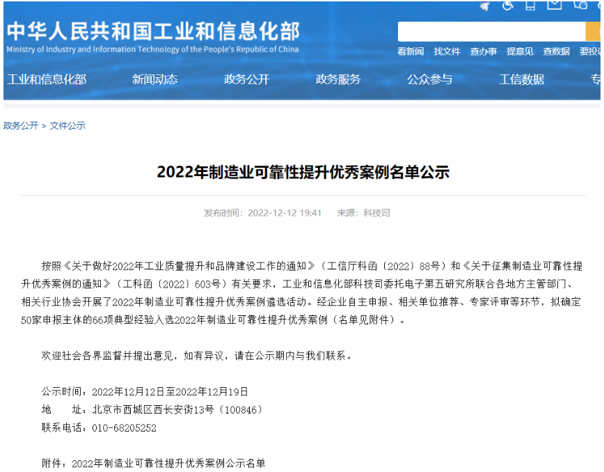 軌道交通用橡膠制品,入圍工信部制造業(yè)可靠性提升優(yōu)秀案例 軌道交通用橡膠制品,入圍工信部制造業(yè)可靠性提升優(yōu)秀案例