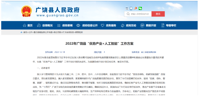廣饒政府宣布!集中力量助力這些輪胎企業(yè)打造智能工廠 廣饒政府宣布!集中力量助力這些輪胎企業(yè)打造智能工廠
