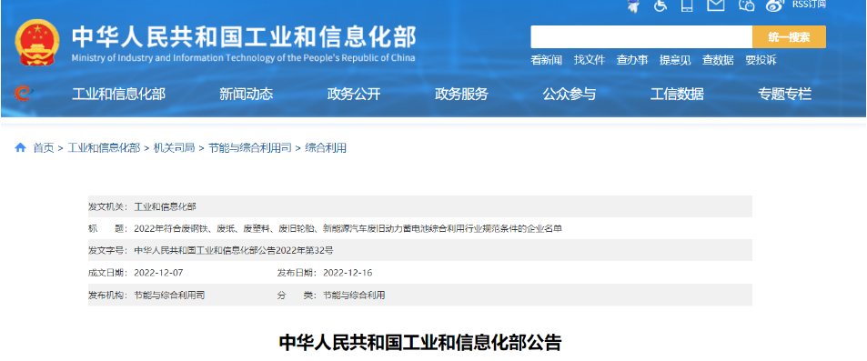 工信部公示，這10家輪胎企業被撤銷資質