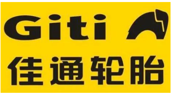 輪胎廠商高管，遞交辭職報告