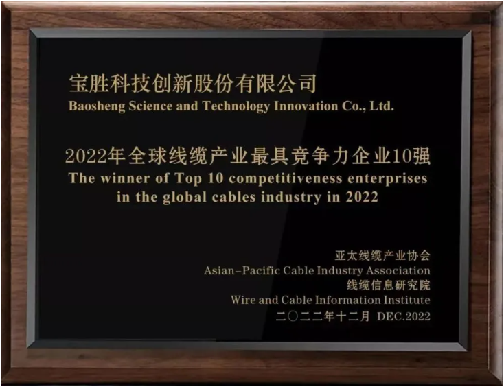 一直以來,中國線纜產(chǎn)業(yè)最具競爭力企業(yè)評(píng)測(cè)活動(dòng)始終聚焦行業(yè)企業(yè),助力企業(yè)創(chuàng)新發(fā)展。線纜產(chǎn)業(yè)最具競爭力企業(yè)評(píng)測(cè)體系由占70%權(quán)重的直接計(jì)量指標(biāo)和占30%權(quán)重的間接計(jì)量指標(biāo)組成,反映了企業(yè)競爭力的各個(gè)維度。同時(shí),參照國際上通用的評(píng)價(jià)體系進(jìn)行建模,并結(jié)合線纜行業(yè)的特點(diǎn),綜合評(píng)定線纜產(chǎn)業(yè)企業(yè)的競爭力。 一直以來,中國線纜產(chǎn)業(yè)最具競爭力企業(yè)評(píng)測(cè)活動(dòng)始終聚焦行業(yè)企業(yè),助力企業(yè)創(chuàng)新發(fā)展。線纜產(chǎn)業(yè)最具競爭力企業(yè)評(píng)測(cè)體系由占70%權(quán)重的直接計(jì)量指標(biāo)和占30%權(quán)重的間接計(jì)量指標(biāo)組成,反映了企業(yè)競爭力的各個(gè)維度。同時(shí),參照國際上通用的評(píng)價(jià)體系進(jìn)行建模,并結(jié)合線纜行業(yè)的特點(diǎn),綜合評(píng)定線纜產(chǎn)業(yè)企業(yè)的競爭力。