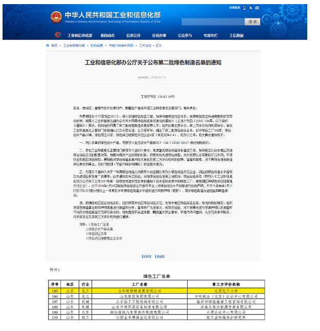 作為國家級綠色工廠及專注提供橡膠行業用炭黑的最優方案及高端綠色炭黑定制化服務的企業，近年來，耐斯特炭黑公司積極響應國家、省、市關于節水工作號召，堅持綠色發展理念，以建設“資源節約型、環境友好型”企業為目標，堅定履行社會責任，教育引導干部職工從思想上重視節水工作，提高節水意識，切實在公司范圍內形成了齊抓共管、人人有責的節水氛圍，有效杜絕了水資源浪費，提高了水的重復利用率，達到了省級節水企業標準。