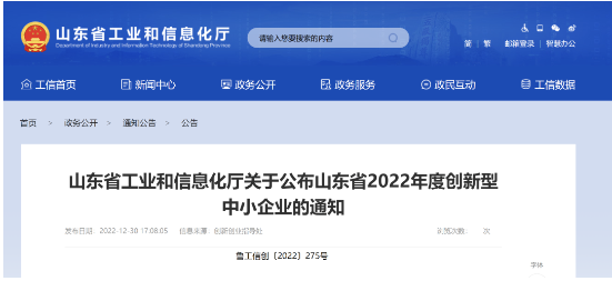 山東省工業(yè)和信息化廳公布了山東省2022年度創(chuàng)新型中小企業(yè)名單,有多家輪胎企業(yè)上榜。 山東省工業(yè)和信息化廳公布了山東省2022年度創(chuàng)新型中小企業(yè)名單,有多家輪胎企業(yè)上榜。