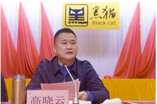 高曉云代表景德鎮市政府向黑貓集團全體干部職工致以誠摯的問候，對黑貓集團一年來取得的工作成績表示熱烈的祝賀。