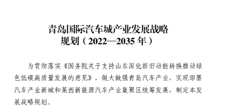 青島千億級汽車城呼之欲出,年需輪胎1000萬條! 青島千億級汽車城呼之欲出,年需輪胎1000萬條!
