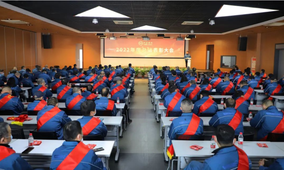雙箭股份2022年度總結(jié)表彰大會(huì)取得圓滿成功! 雙箭股份2022年度總結(jié)表彰大會(huì)取得圓滿成功!