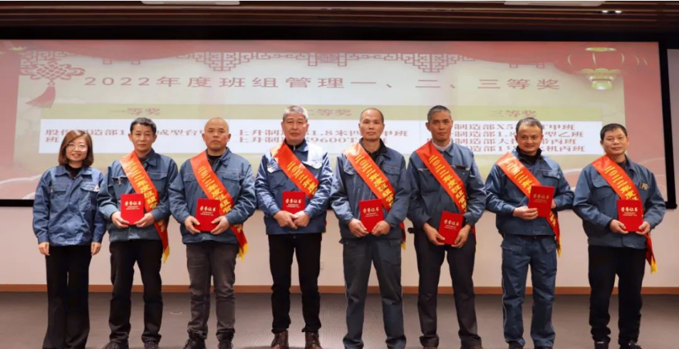 副董事長(zhǎng)兼副總經(jīng)理沈凱菲為“班組管理一、二、三等獎(jiǎng)”頒獎(jiǎng)并合影 副董事長(zhǎng)兼副總經(jīng)理沈凱菲為“班組管理一、二、三等獎(jiǎng)”頒獎(jiǎng)并合影