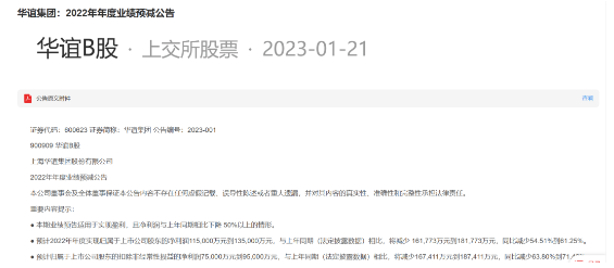 突發(fā)！國內知名輪胎企業(yè)發(fā)布業(yè)績預減公告