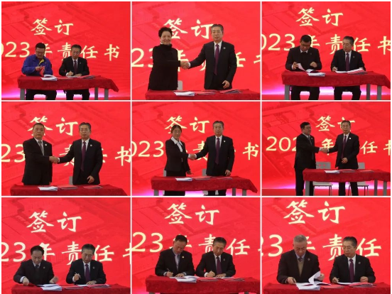 會上還簽訂了2023年度相關責任狀。