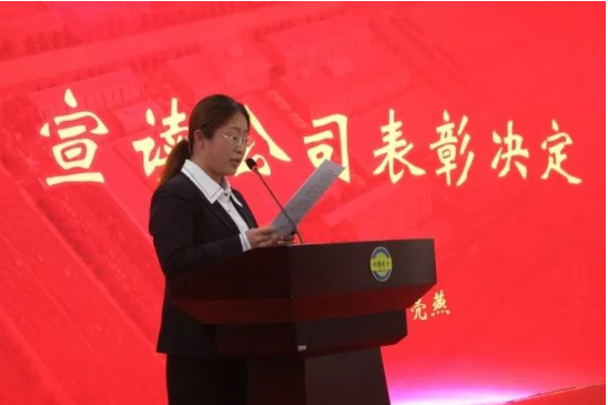 　042022年度評優評先表彰  副總經理王亮燕宣讀表彰決定。