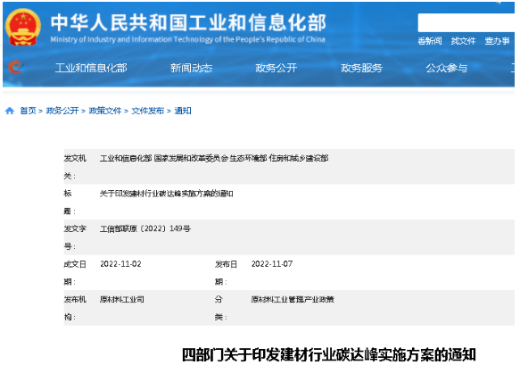 此外,2022年11月,工信部、國(guó)家發(fā)改委、生態(tài)環(huán)境部等部門印發(fā)《建材行業(yè)碳達(dá)峰實(shí)施方案》、《有色金屬行業(yè)碳達(dá)峰實(shí)施方案》,均都提到推動(dòng)大氣污染防治重點(diǎn)區(qū)域淘汰國(guó)四及以下廠內(nèi)車輛。 此外,2022年11月,工信部、國(guó)家發(fā)改委、生態(tài)環(huán)境部等部門印發(fā)《建材行業(yè)碳達(dá)峰實(shí)施方案》、《有色金屬行業(yè)碳達(dá)峰實(shí)施方案》,均都提到推動(dòng)大氣污染防治重點(diǎn)區(qū)域淘汰國(guó)四及以下廠內(nèi)車輛。