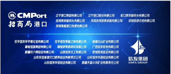 玲瓏輪胎先后與招商局港口集團、信發集團兩大行業龍頭企業達成合作。