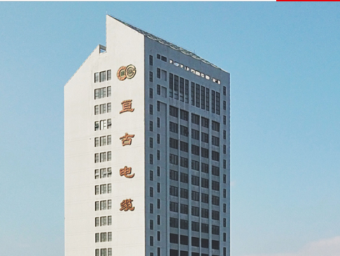 專注電線電纜制造，浙江亙古電纜股份有限公司躋身中國(guó)線纜產(chǎn)業(yè)百?gòu)?qiáng)