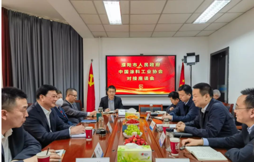 中國涂料工業協會與濮陽市政府攜手推進涂料產業可持續發展