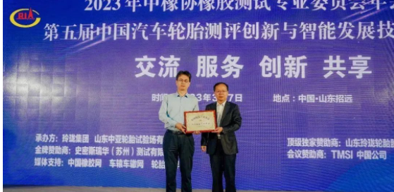 中汽研汽車檢驗(yàn)中心(天津)有限公司(以下簡稱：天津檢驗(yàn)中心)成功獲得中橡協(xié)橡膠測試專業(yè)委員會輪胎簽約檢測測試中心授牌。這標(biāo)志著天津檢驗(yàn)中心輪胎測試能力和服務(wù)水平再次獲得行業(yè)機(jī)構(gòu)的認(rèn)可，這對于提升輪胎產(chǎn)品的質(zhì)量，促進(jìn)企業(yè)技術(shù)創(chuàng)新和健康發(fā)展具有重要意義。