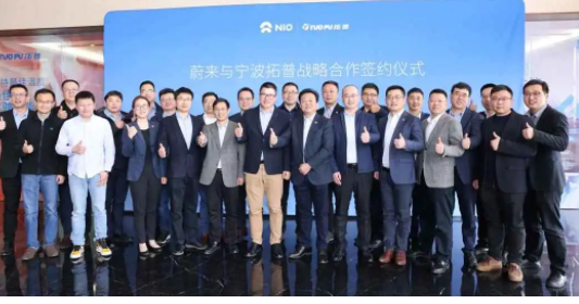 寧波拓普集團(tuán)股份有限公司與上海蔚來(lái)汽車有限公司簽署《戰(zhàn)略合作框架協(xié)議》。雙方將圍繞新能源汽車零部件產(chǎn)品的研發(fā)、制造和供應(yīng)等建立戰(zhàn)略合作關(guān)系，協(xié)議有效期限為5年。