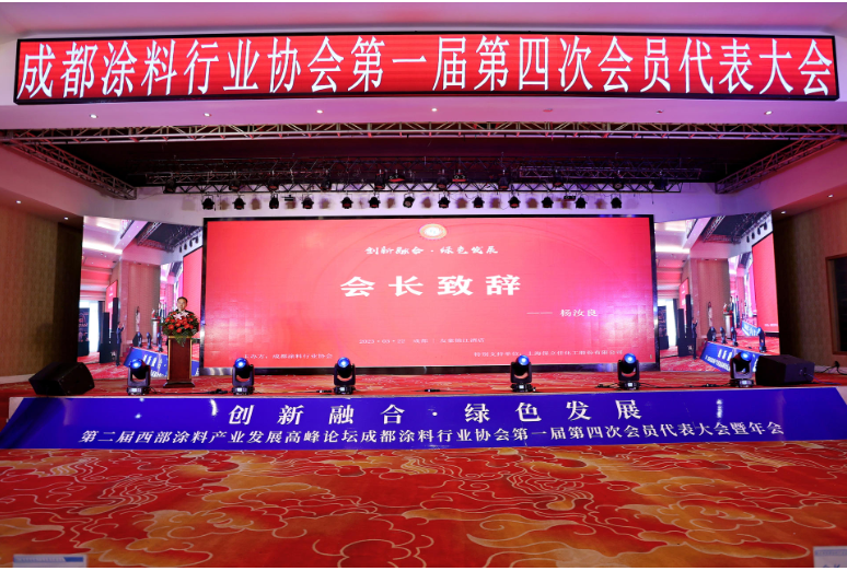 成都涂料行業協會會長楊汝良