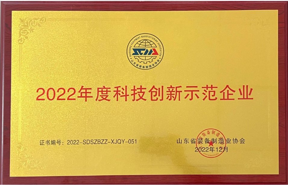 在頒獎現(xiàn)場，山東省裝備制造業(yè)協(xié)會會長高玲發(fā)表了熱情洋溢的致辭，對入選的先進集體、先進個人和創(chuàng)新成果表示熱烈祝賀。