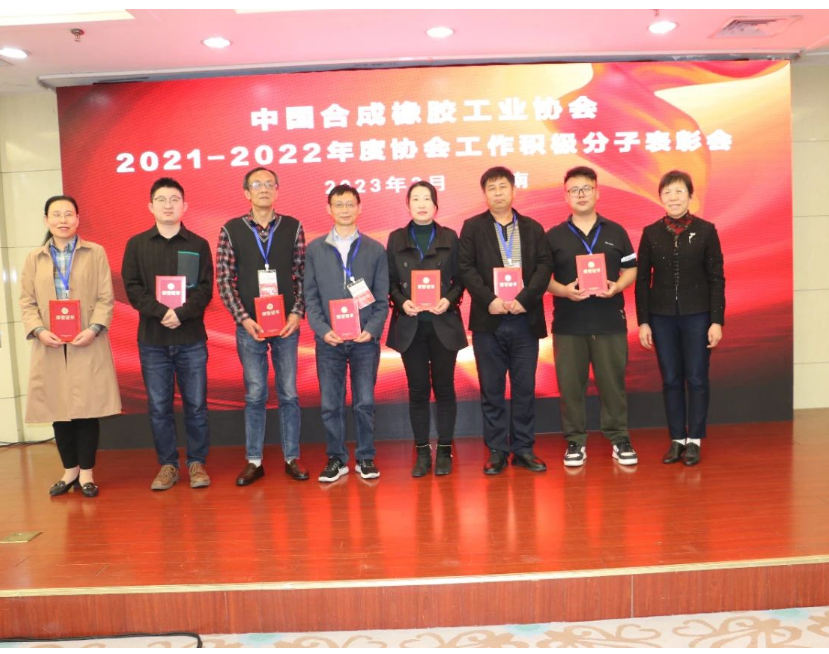 會議表彰了2021—2022年度協(xié)會工作積極分子，并邀請中國石蘭州石化公司橡膠運(yùn)行部楊會林、中國石油撫順石化公司烯烴廠胡煒作為獲獎(jiǎng)代表發(fā)言，交流聯(lián)絡(luò)員工作心得。