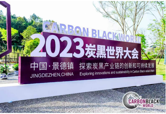 2023炭黑世界大會(huì)在江西成功召開(kāi) 2023炭黑世界大會(huì)在江西成功召開(kāi)