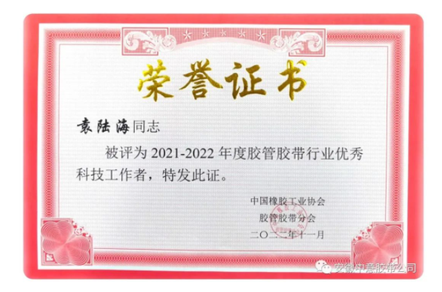 多年以來，中意膠帶一直以科技創(chuàng)新和品質(zhì)升級為推動企業(yè)發(fā)展的核心策略，通過不斷打磨精進品牌、產(chǎn)品、生產(chǎn)和服務(wù)等各個環(huán)節(jié)，依托科技進步和智能化發(fā)展實現(xiàn)了跨越式的發(fā)展。在未來，中意膠帶將繼續(xù)立足于自身的研發(fā)力量，不斷提升產(chǎn)品質(zhì)量和豐富產(chǎn)品種類，開發(fā)新產(chǎn)品和新材料，進一步增強公司在行業(yè)內(nèi)的綜合競爭力，用企業(yè)的進步推動產(chǎn)業(yè)的前行。