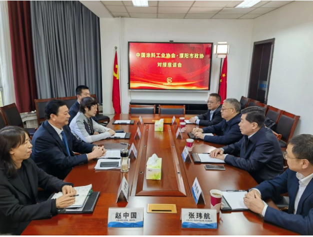 濮陽市政協黨組副書記、一級巡視員賈太杰一行到訪中國涂料工業協會，就濮陽綠色涂料產業園升級建設、未來加速濮陽涂料產業布局等進行了深入交流。