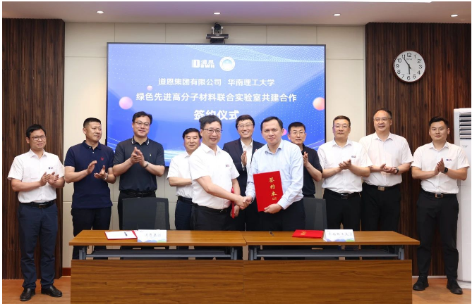 簽約儀式上，華南理工大學(xué)科學(xué)技術(shù)研究院常務(wù)副院長(zhǎng)林藝文、公共關(guān)系處處長(zhǎng)劉俊、材料科學(xué)與工程學(xué)院院長(zhǎng)郭寶春，北京化工大學(xué)材料科學(xué)與工程學(xué)院寧南英教授，以及大眾汽車集團(tuán)亞洲創(chuàng)新研究中心的卡普尼克·巴托什博士、道恩集團(tuán)常務(wù)副總裁肖輝等嘉賓共同見證了合作簽約。