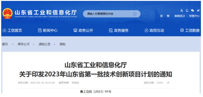 宏安集團一批技術創新項目獲批技術研發項目立項