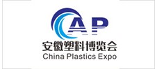 2023世界制造業(yè)大會(huì).中國安徽國際塑料產(chǎn)業(yè)博覽會(huì)