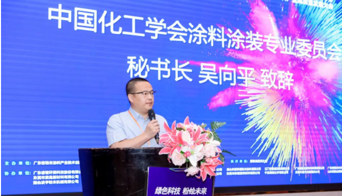 中國化工學會涂料涂裝專業(yè)委員會秘書長吳向平