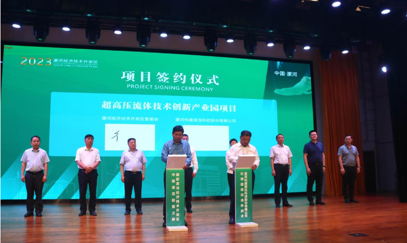 在利通科技董事長(zhǎng)趙洪亮、天津通潔創(chuàng)始人齊永健以及各界嘉賓和媒體的見證下，雙方代表分別簽署了合作協(xié)議。根據(jù)協(xié)議，雙方將充分發(fā)揮在超高壓領(lǐng)域的技術(shù)和資源優(yōu)勢(shì)，通過(guò)資源整合和技術(shù)創(chuàng)新，在超高壓應(yīng)用領(lǐng)域展開深度合作。利潔將作為合作主體，在全國(guó)范圍內(nèi)開展以超高壓水力盾構(gòu)專用車為基礎(chǔ)的市政管網(wǎng)打堵、破拆、疏通等超高壓領(lǐng)域應(yīng)用業(yè)務(wù)。