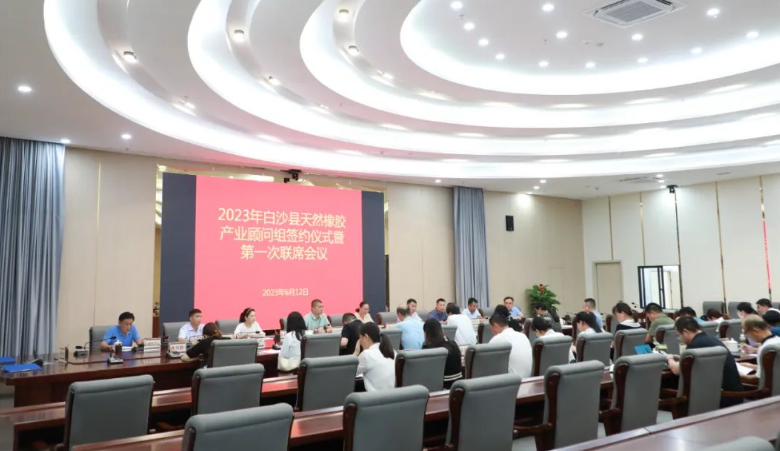 海南省白沙黎族自治縣政府和中國熱帶農(nóng)業(yè)科學(xué)院橡膠研究所近日簽署了一項歷時三年的合作協(xié)議，旨在促進白沙天然橡膠產(chǎn)業(yè)的發(fā)展。雙方將通過建立產(chǎn)業(yè)顧問組等多種方式，致力于解決橡膠產(chǎn)業(yè)在技術(shù)服務(wù)、人才培育和成果轉(zhuǎn)化等方面所面臨的瓶頸問題，加強一二三產(chǎn)業(yè)融合發(fā)展，為鞏固脫貧攻堅成果和推進鄉(xiāng)村振興提供技術(shù)和智力支持。