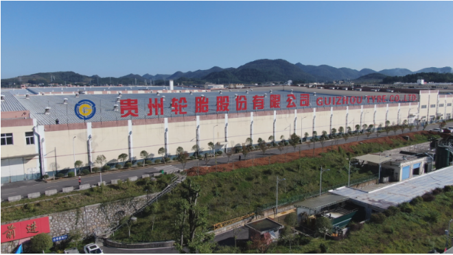 穩(wěn)定發(fā)展助推產(chǎn)能提升，貴州輪胎信用等級榮獲AA認(rèn)可
