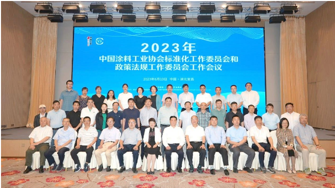 據(jù)了解，該會議為涂料行業(yè)的發(fā)展提供了重要的討論平臺和決策依據(jù)，有助于推動行業(yè)綠色低碳高質(zhì)量發(fā)展和規(guī)范化運營。