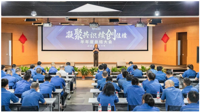 在會議的結束，雙箭股份全體員工被鼓勵以此次會議為契機，凝聚共識，緊密錨定年度目標和公司戰略發展航向，鼓足干勁，續創佳績。要以更加激昂的斗志、飽滿的熱情和積極的態度扎實推進各項工作，向全年高水平業績目標全力沖刺，攜手推動雙箭股份邁向輝煌發展新篇章。