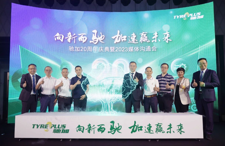 米其林集團旗下汽車服務中心——馳加在上海隆重舉行20周年慶典暨2023媒體溝通會。此次盛會以“向新而馳，加速贏未來”為主題，回顧了馳加在中國20年的輝煌發展歷程，并宣布全新的價值主張和服務升級，彰顯了馳加致力于為車主提供高質量服務、推動行業升級發展的決心。