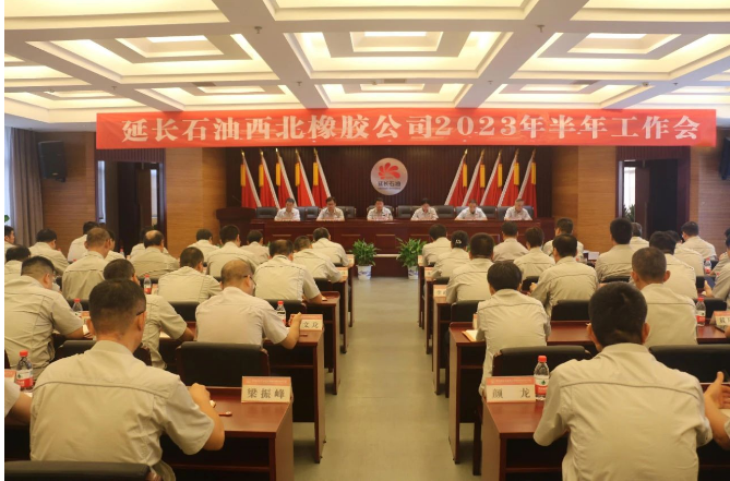 陜西延長石油西北橡膠有限公司召開2023年半年工作會議。會上，公司總經理兼黨委副書記張航偉以《聚焦目標抓落實，提質增效再發力，全力以赴完成全年各項目標任務》為題作了重要講話，回顧總結了上半年的工作成績，并分析研判了當前形勢。據了解，會議吸引了公司領導班子成員、各單位各部門負責人150余人參加。