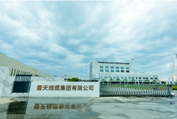 普天線纜集團(tuán)有限公司榮獲國(guó)家工信部頒發(fā)的第五批專(zhuān)精特新“小巨人”企業(yè)稱(chēng)號(hào)。