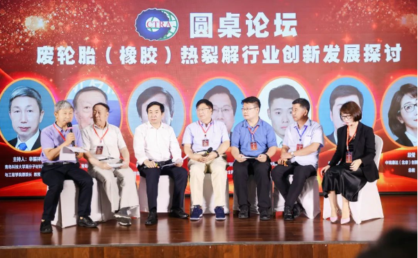 會議也特別設置了圓桌論壇，青島科技大學教授、博導辛振祥主持，圍繞“廢輪胎(橡膠)熱裂解行業的創新發展”展開了深入討論。與會的專家、企業代表紛紛發表看法，對于行業的未來充滿了熱情與信心。