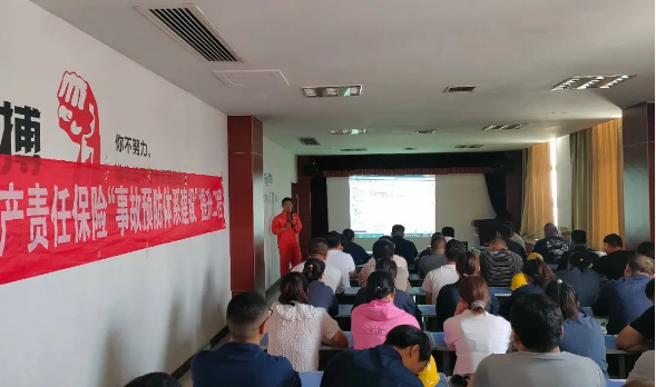 濟寧黑貓舉辦事故預防安全培訓，強化員工防范意識