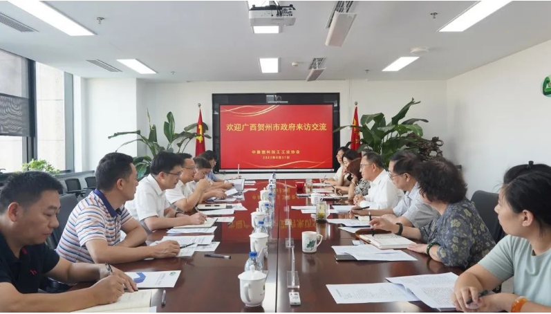 廣西賀州市人民政府副市長匡永紅一行到訪中國塑料加工工業協會，就賀州市碳酸鈣產業及石材新材料發展等領域進行了深入交流與探討。此次交流活動得到了中國塑協的熱烈歡迎與支持。