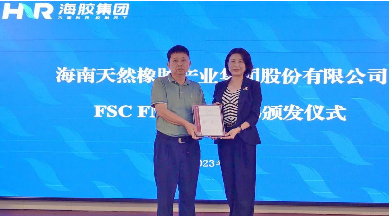 全球知名的測(cè)試、檢驗(yàn)、認(rèn)證及技術(shù)咨詢服務(wù)機(jī)構(gòu)——必維國(guó)際檢驗(yàn)集團(tuán)向海南橡膠頒發(fā)了國(guó)內(nèi)首張非木質(zhì)林產(chǎn)品FSC FM/COC證書。這一榮譽(yù)不僅標(biāo)志著海南橡膠在可持續(xù)發(fā)展領(lǐng)域的巨大進(jìn)展，也在國(guó)內(nèi)外市場(chǎng)上提升了其產(chǎn)品的競(jìng)爭(zhēng)力。