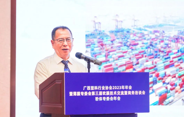 中國塑料加工工業(yè)協(xié)會理事長王占杰應(yīng)邀出席會議并做《中國塑料加工行業(yè)現(xiàn)狀及發(fā)展建議》報告。