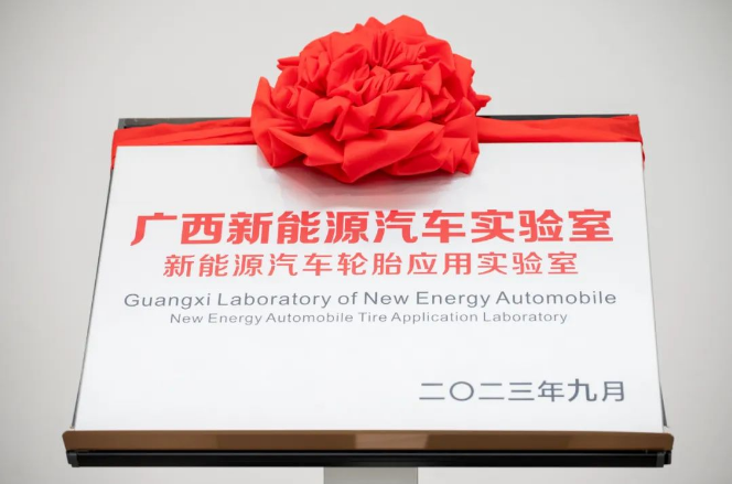 這次合作的重要一環是三方共同組建的新實驗室，其中，中動智輪將專注于新能源汽車輪胎的動力學建模、虛擬評估和場景定義研究。而玲瓏輪胎將加速新技術的轉化，以滿足上汽通用五菱的場景化和個性化需求，推動中國汽車工業的發展。這一合作旨在集聚專業智慧和行業勢能，以科技創新為支撐，助力中國汽車產業不斷壯大。