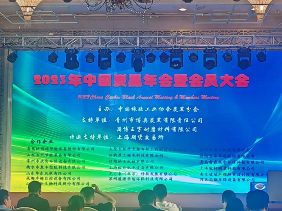 2023年度炭黑行業十強名單發布