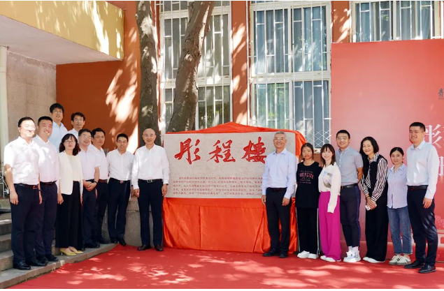儀式的高潮是陳克正和周建輝共同為“彤程樓”揭牌，這座教學樓從此將以彤程新材料集團的名字命名，永載校園歷史。最后，陳克正接受了周建輝捐贈的證書，以表達學校的感激之情。