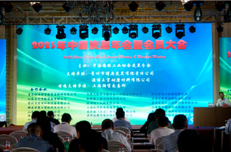 中國橡膠工業協會炭黑分會于9月20～22日在山東青州舉辦了2023中國炭黑年會暨會員大會。本次盛會匯聚了炭黑及相關企業代表120余人，受到了青州市博奧炭黑有限責任公司、淄博王字耐磨材料有限公司、上海期貨交易所等企業的大力支持。